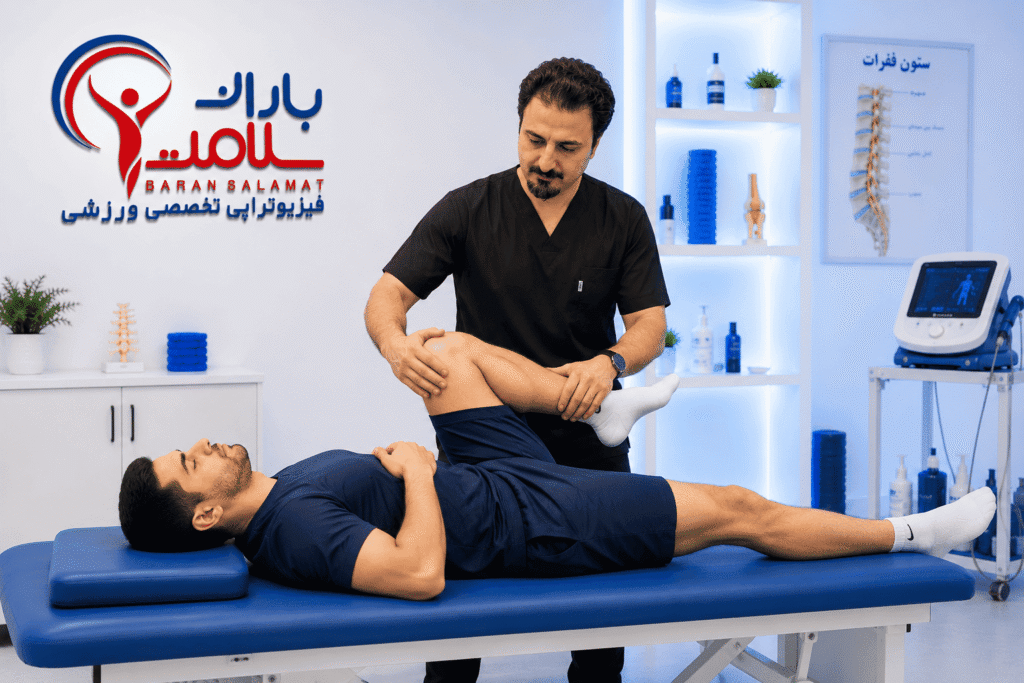 فیزیوتراپی کمر