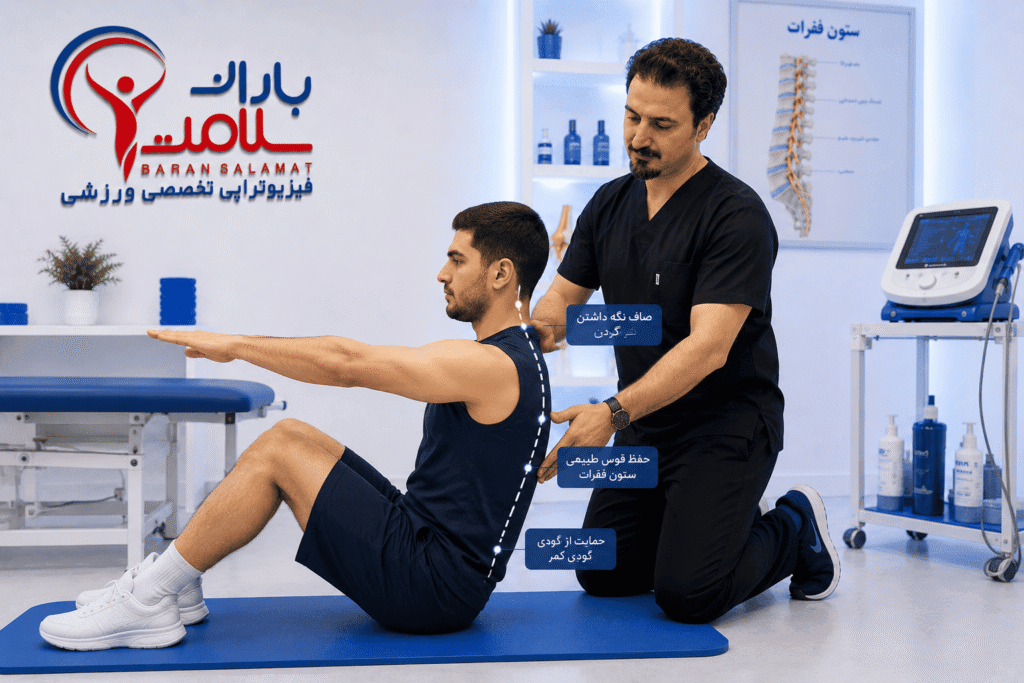 فیزیوتراپی کمر