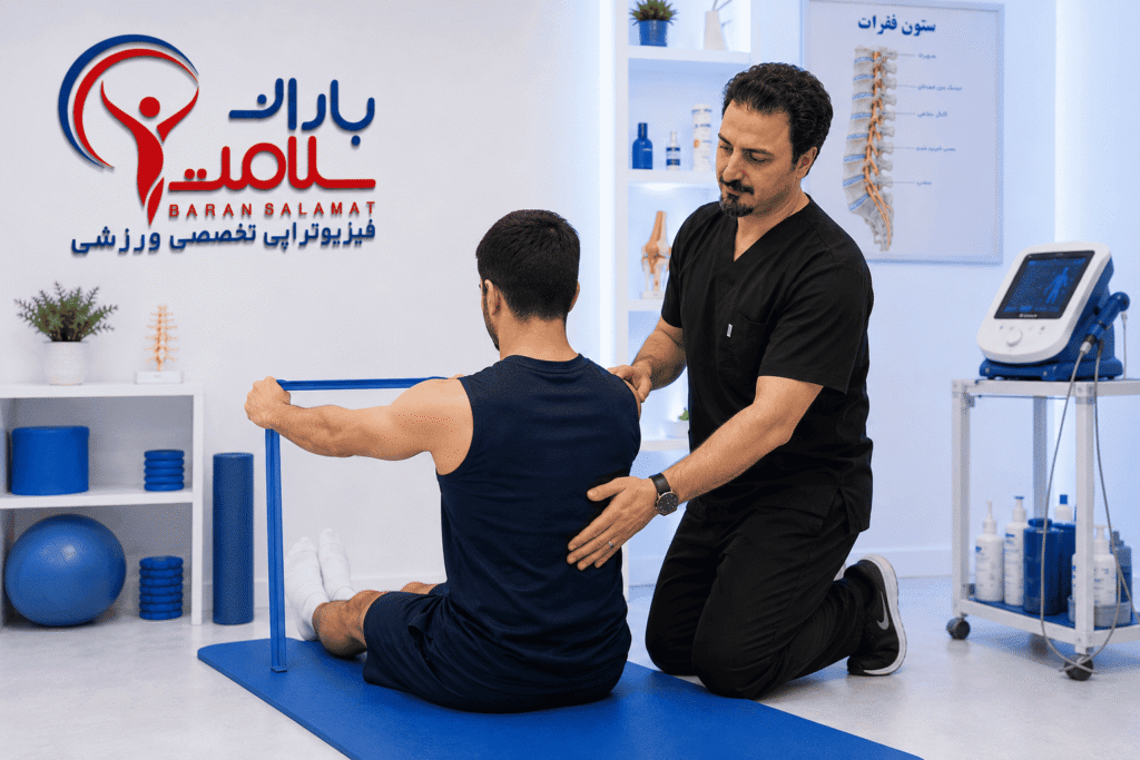 فیزیوتراپی کمر