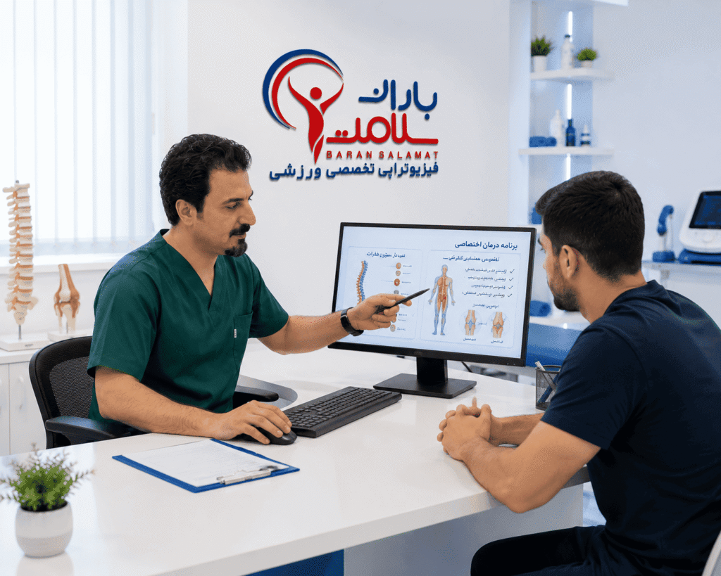 تعداد جلسات فیزیوتراپی